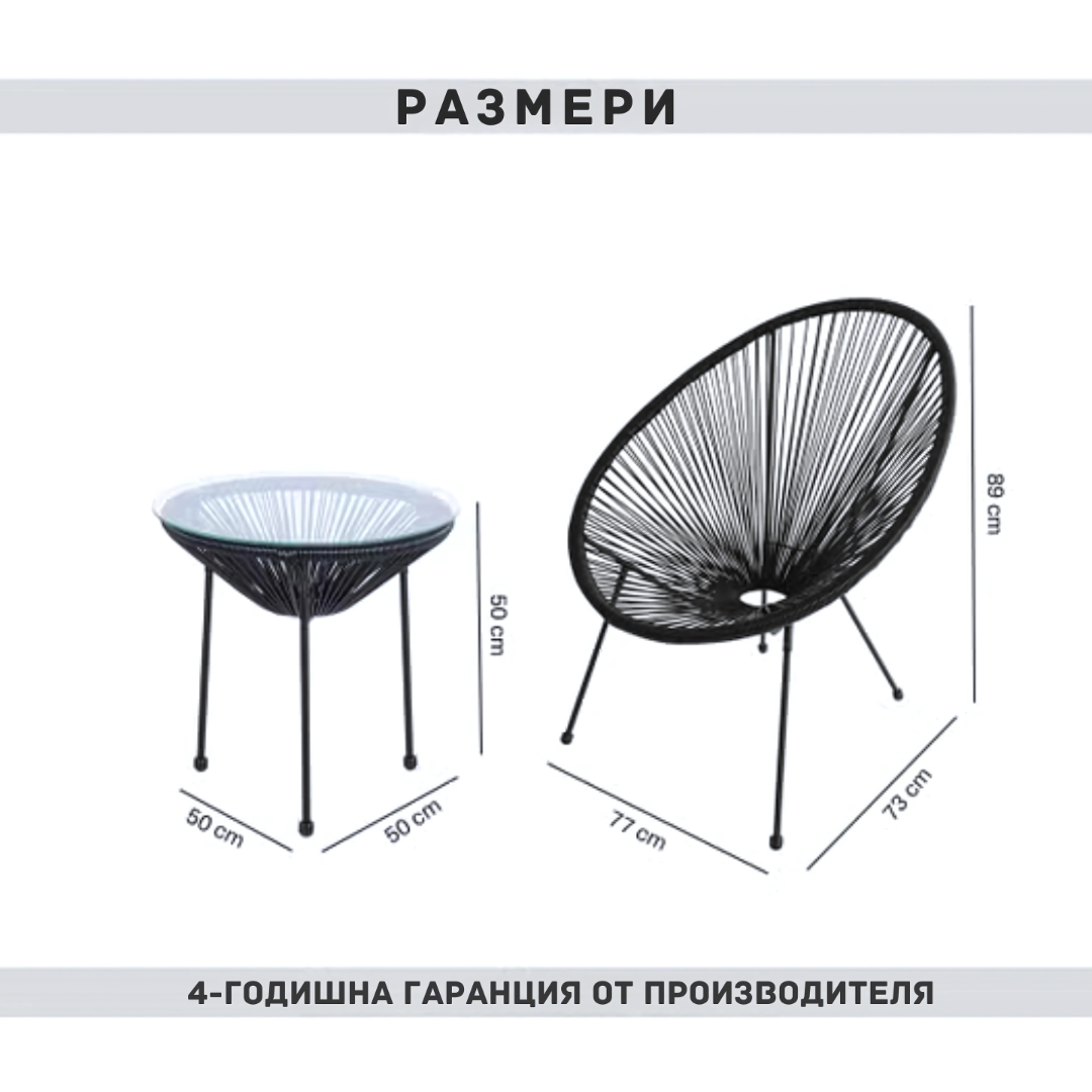Градински Ратанов Комплект 'Савана' 2 стола с маса