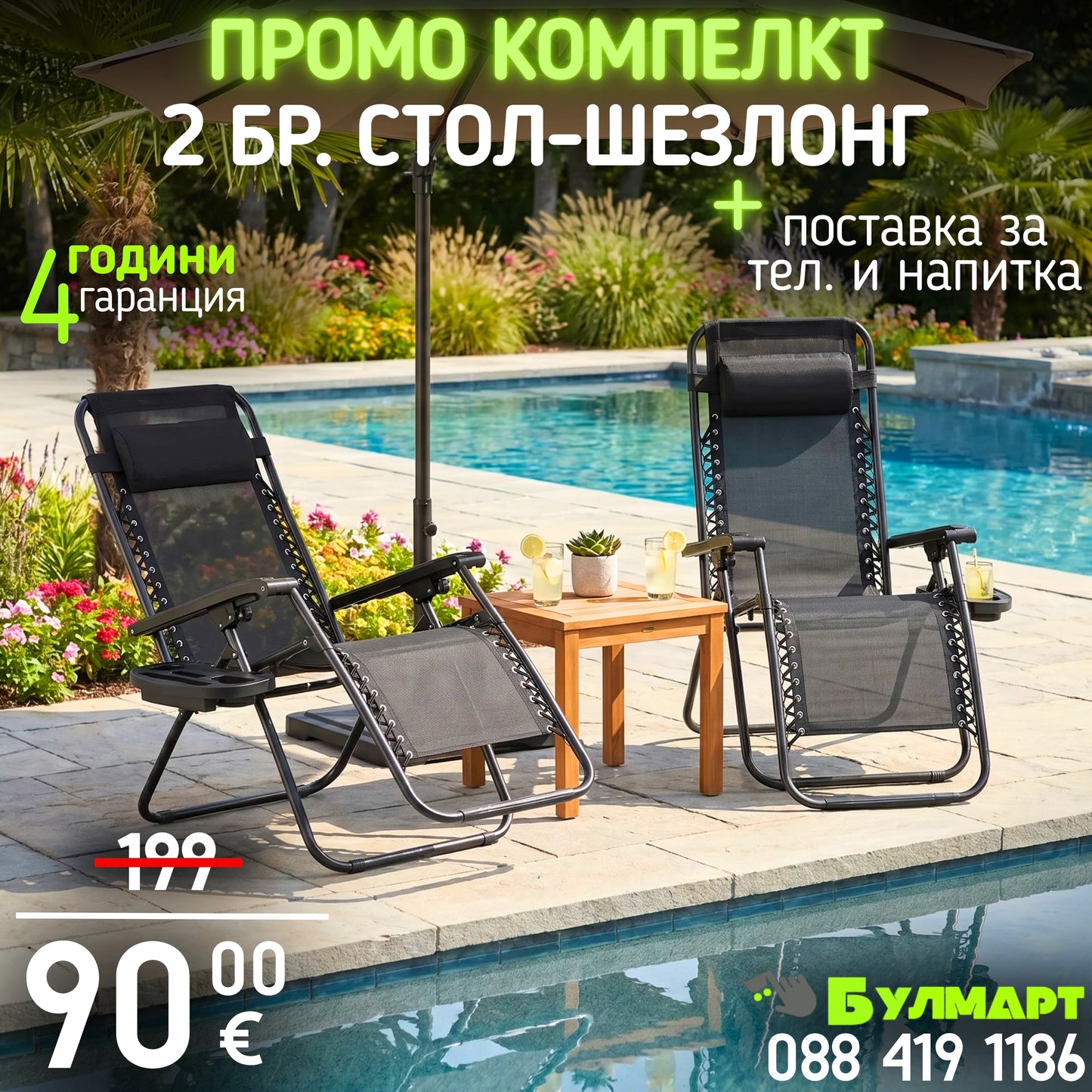 2 броя Сгъваем стол/шезлонг + ПОДАРЪК възглавница