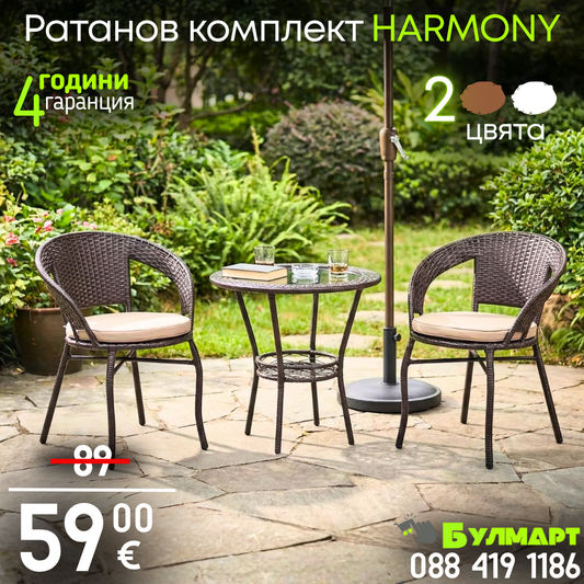 Градински Ратанов Комплект RELAX| 2 стола с маса + поставка
