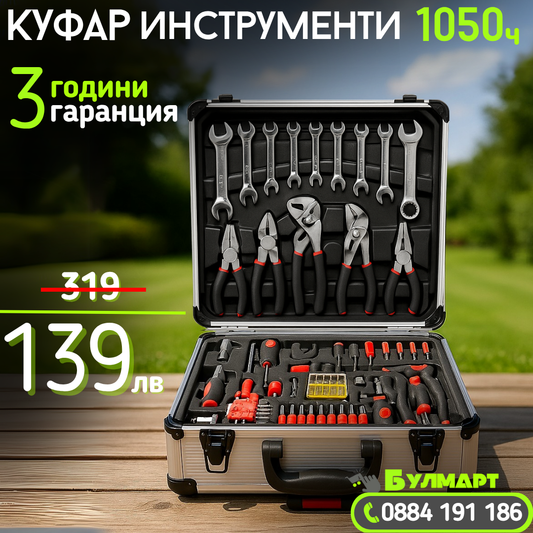 Немски Куфар/гедоре WerkBull Germany® с инструменти - 1050 части от хром-ванадиева стомана 2024