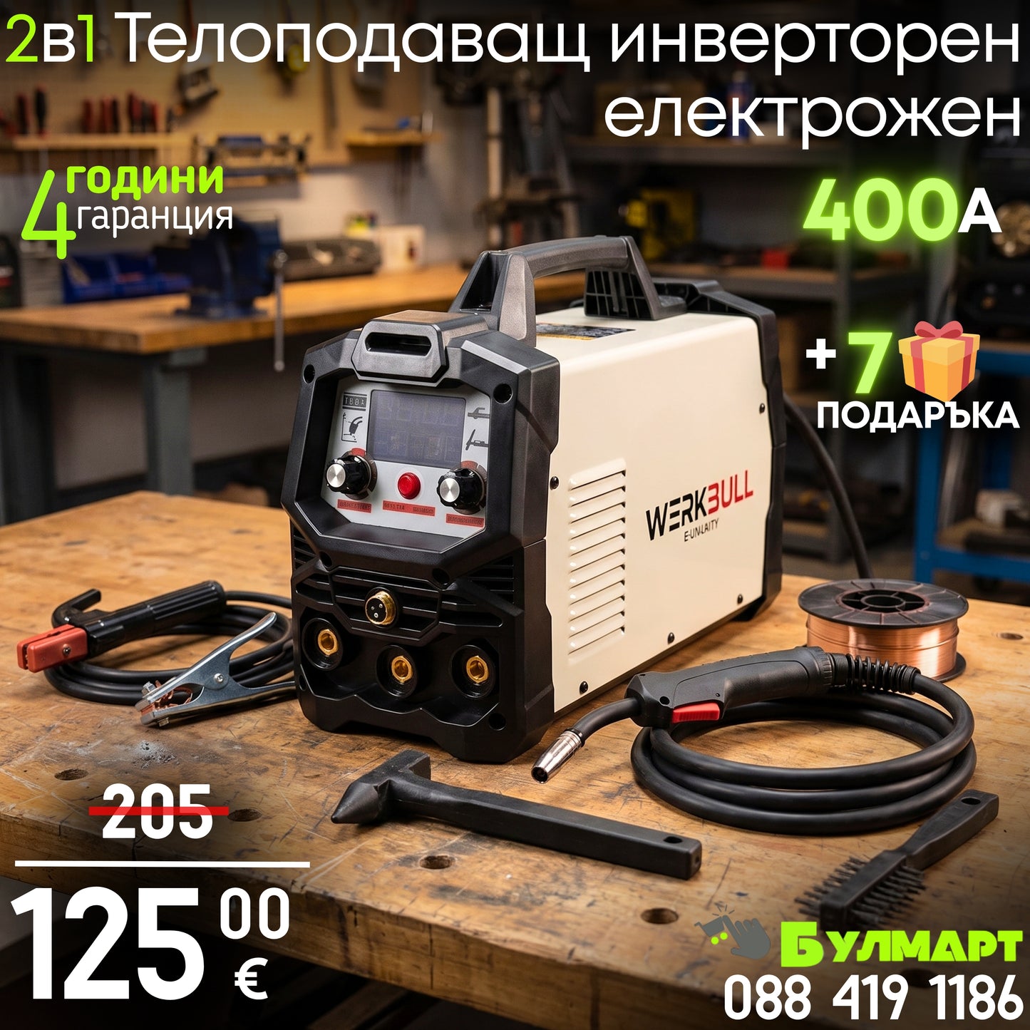 2в1 Телоподаващ Инверторен Електрожен 400А WERKBULL