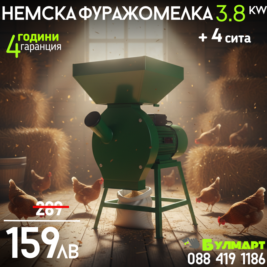 Професионална Фуражомелка Ярмомелка 4 сита 3.8kW