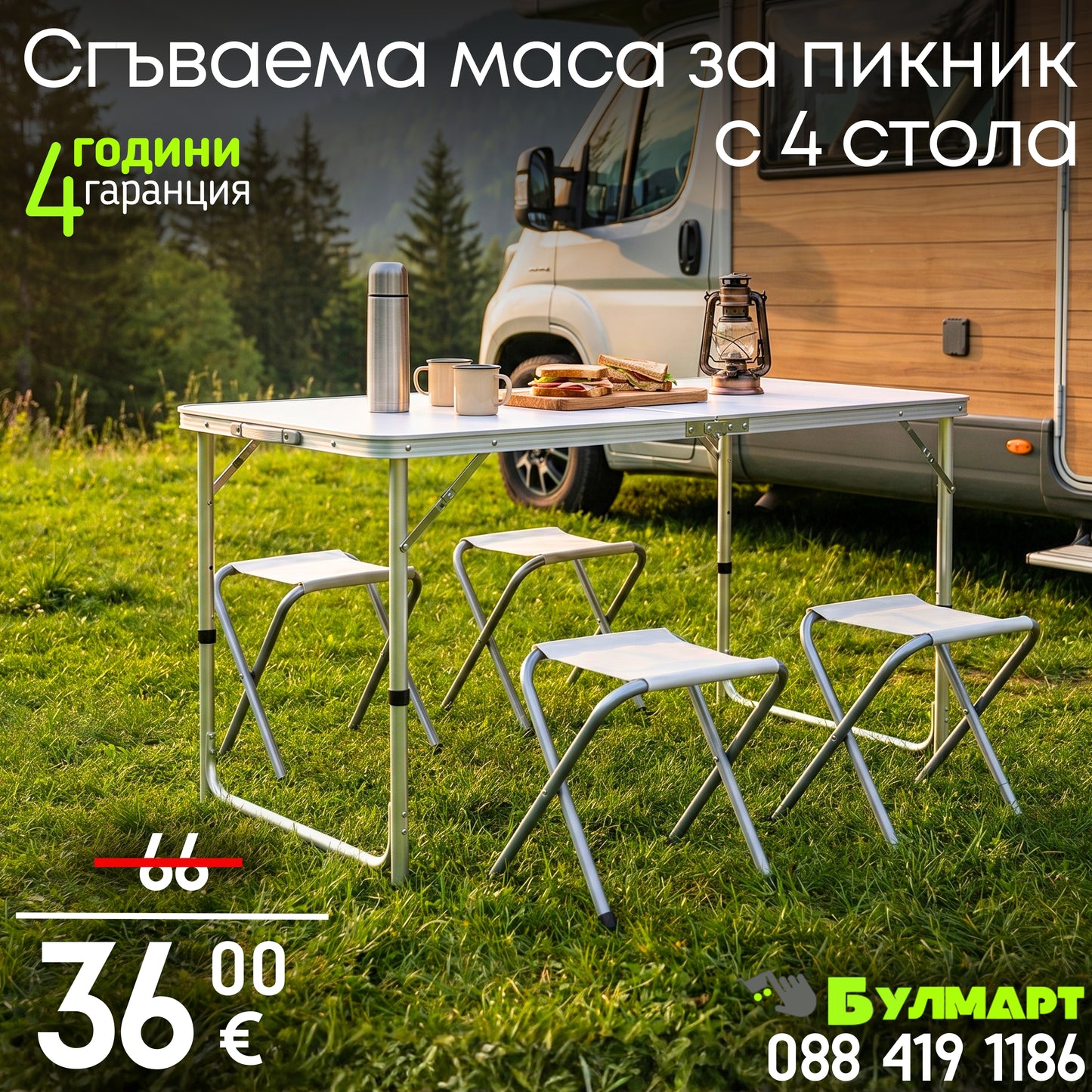 Преносима Алуминиева маса WerkBull с 4 стола,90x70x70 см
