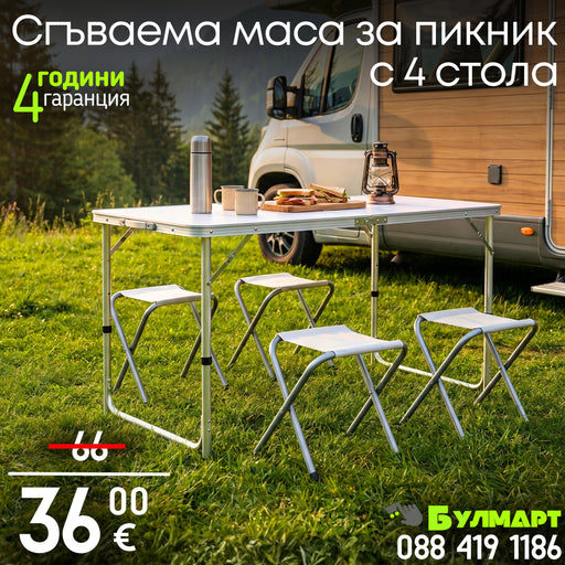 Преносима Алуминиева маса WerkBull с 4 стола,90x70x70 см