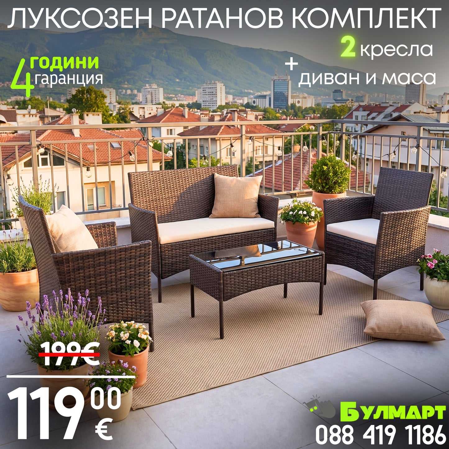 Луксозен Ратанов Комплект (2 кресла + диван + маса)