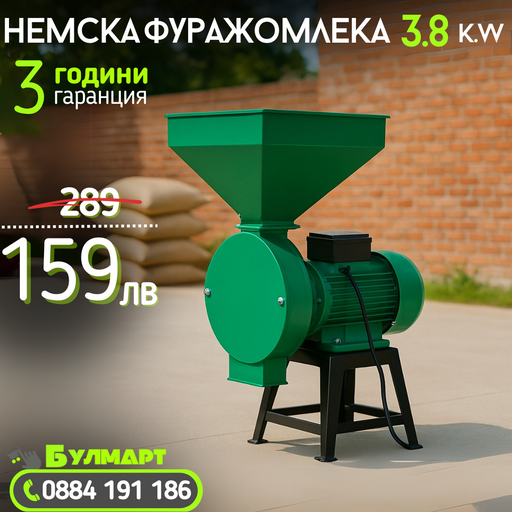 Професионална Фуражомелка Ярмомелка 4 сита 3.8kW