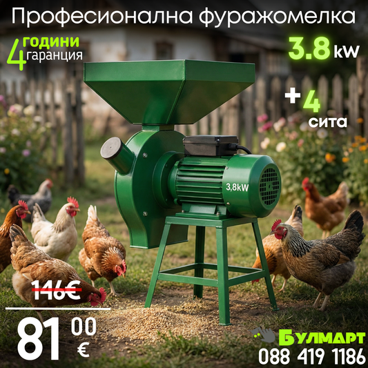 Професионална Фуражомелка Ярмомелка 4 сита 3.8kW