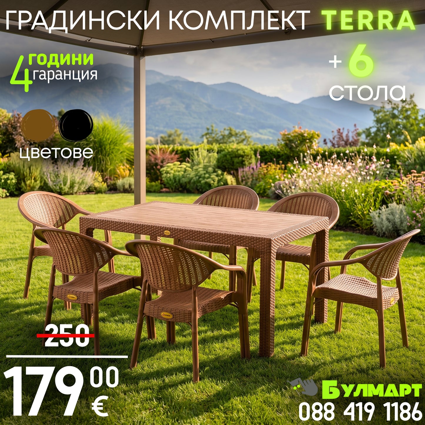 Градински комплект с маса Terra 150×90 см и 6 стола – ратанова визия | 2 цвята