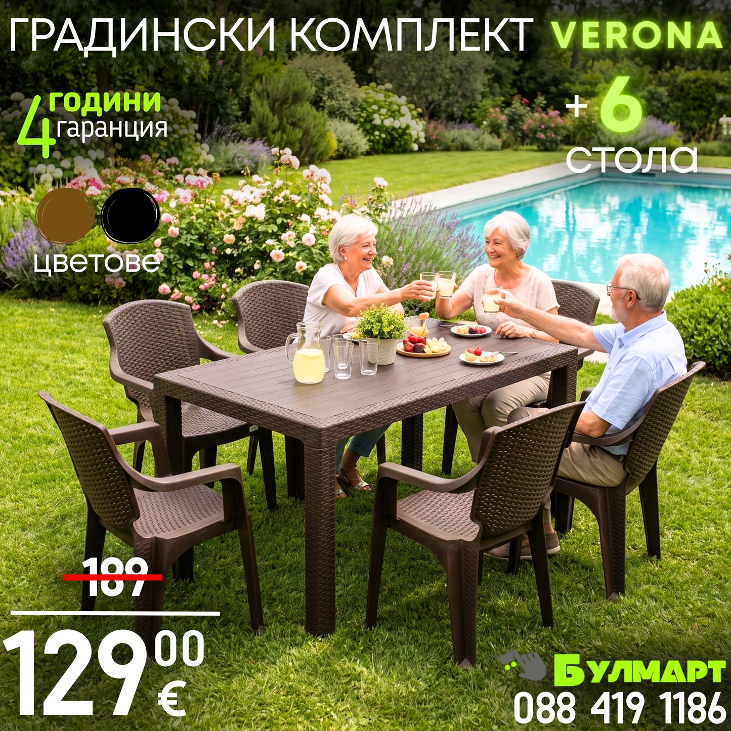 Градински комплект с маса Verona 150×90 см и 6 стола – ратанова визия | 2 цвята