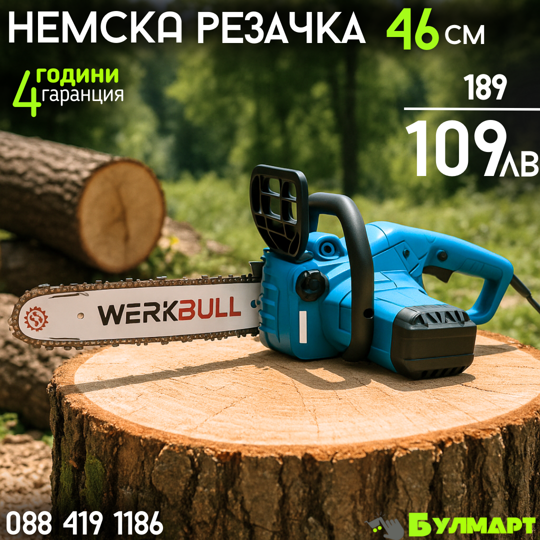 Немска Електрическа Резачка за Дърва 46см WerkBull 3800W