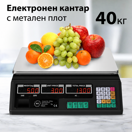 Електронна везна до 40 кг – Кантар с метален плот,с памет до 7 артикула