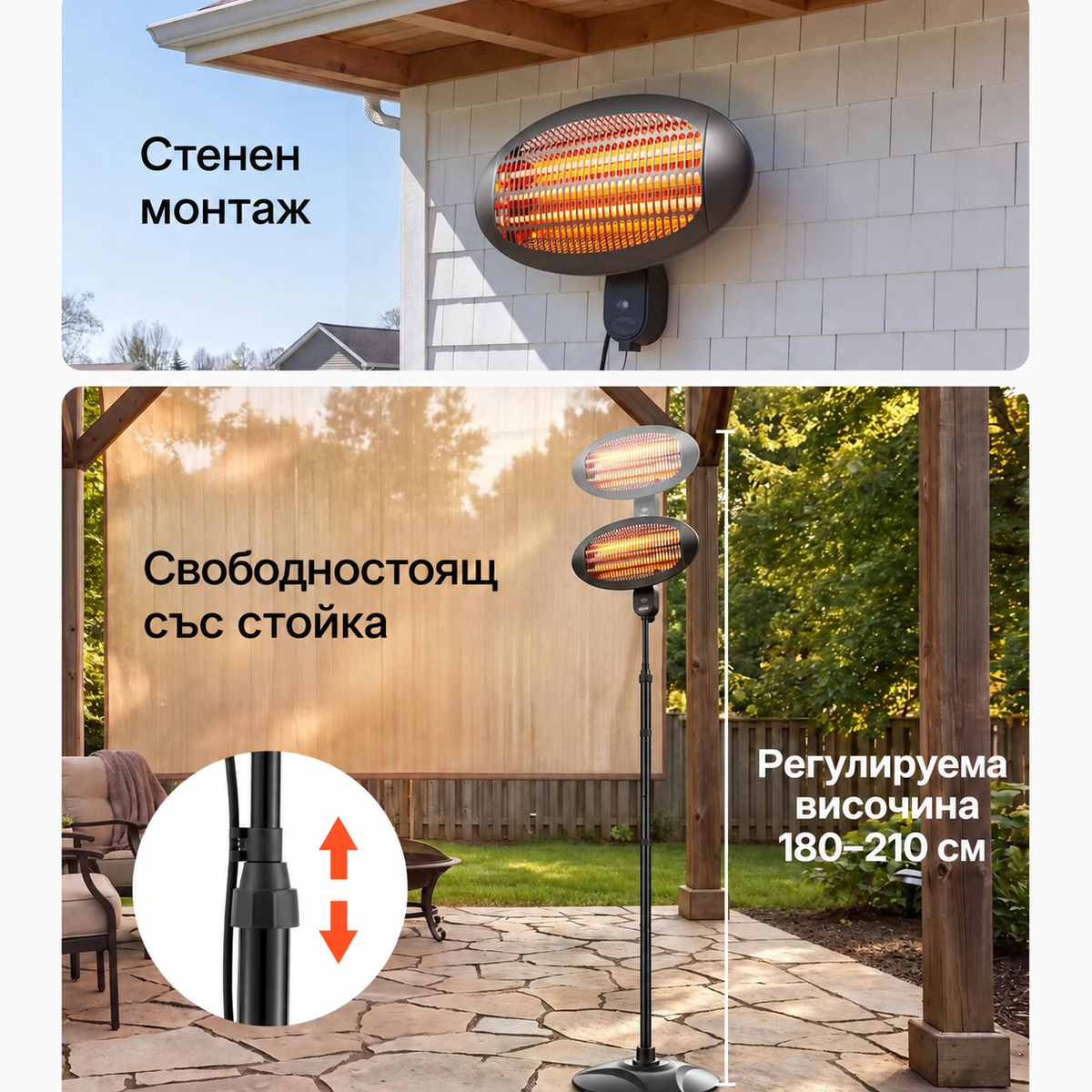 Стоящ инфрачервен отоплител 2000W с 3 степени и регулируема височина