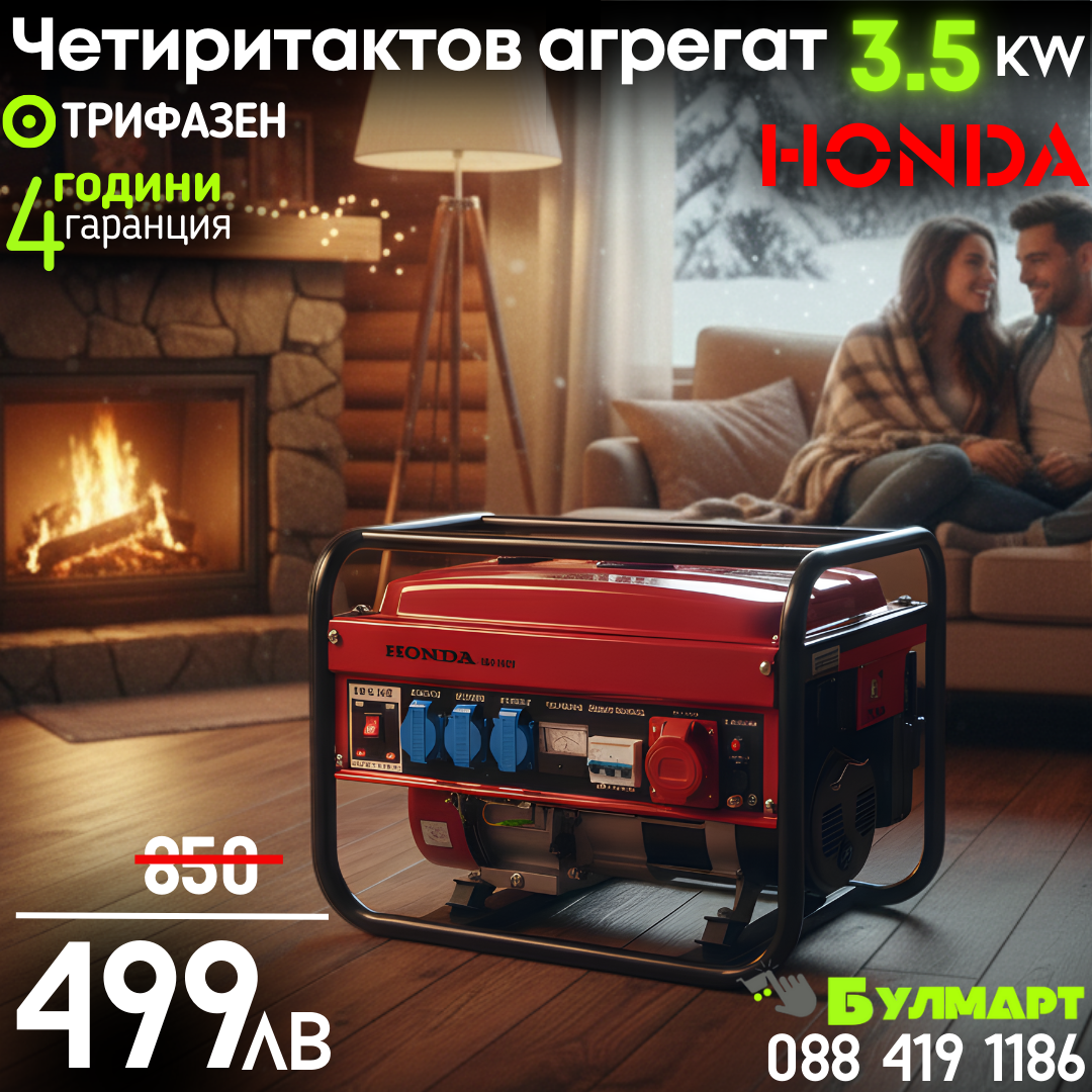 Агрегат HONDA 4,5 киловата - четиритактов Генератор за ток