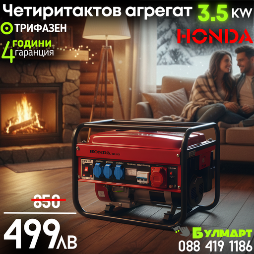 Агрегат HONDA 4,5 киловата - четиритактов Генератор за ток