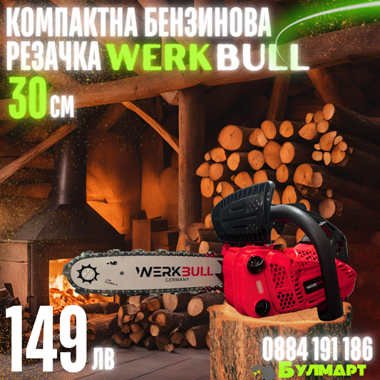 Компактна Бензинова Резачка за Дърва WerkBull 30см с Две Вериги