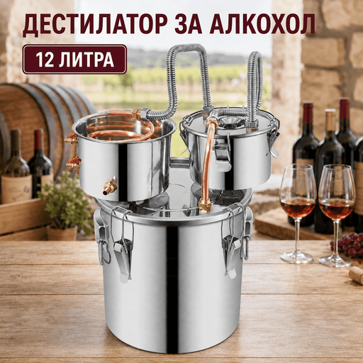 Дестилатор за алкохол, вода и етерични масла – казан за ракия