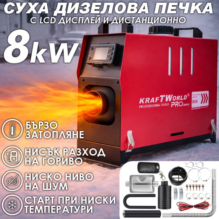 Преносима дизелова печка WERKBULL GERMANY PRO 8kW 12V – електронно управление, дистанционно, нисък разход