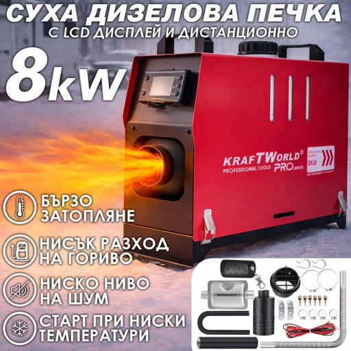 Преносима дизелова печка WERKBULL GERMANY PRO 8kW 12V – електронно управление, дистанционно, нисък разход