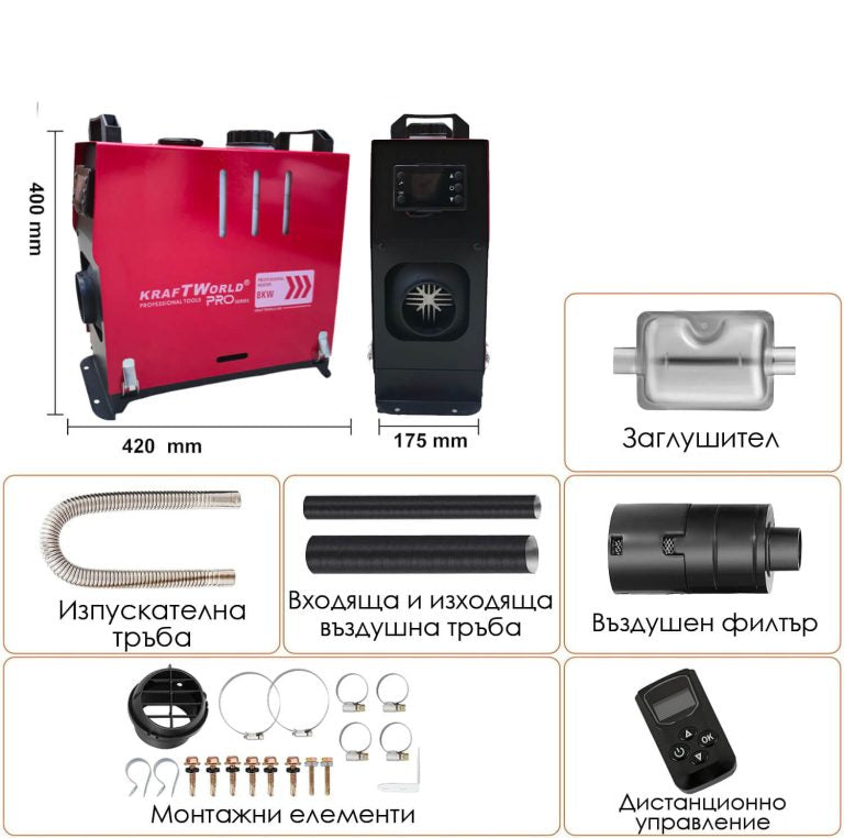 Преносима дизелова печка WERKBULL GERMANY PRO 8kW 12V – електронно управление, дистанционно, нисък разход