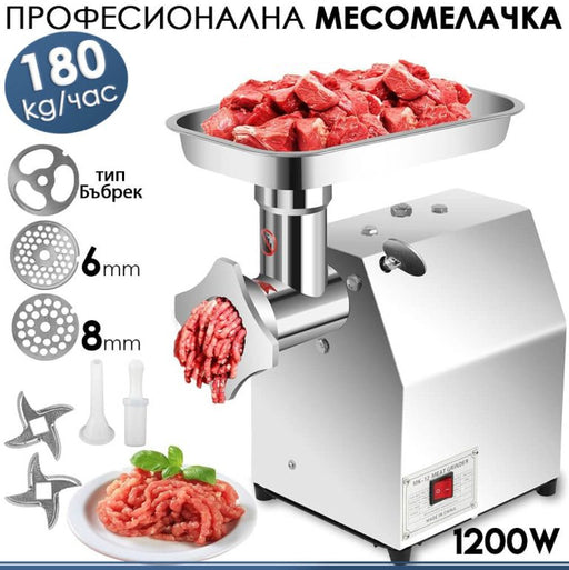 Електрическа Месомелачка WERKBULL GERMANY | 1200W, 180 кг/ч, Неръждаема Стомана