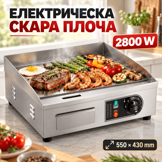 Електрическа плоча за печене | 2800, 3200 или 4400 W