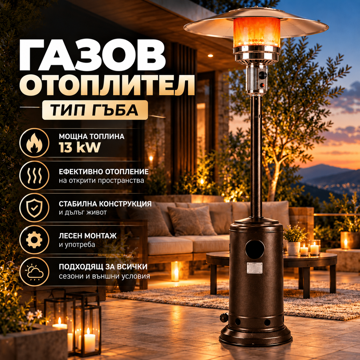 Външен газов отоплител тип гъба 13 kW – снимка 1