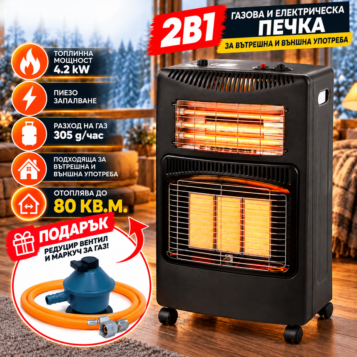 Комбинирана печка 2в1 – снимка 01