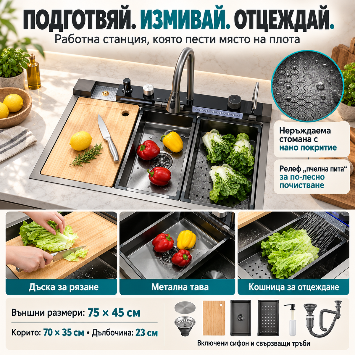 Аксесоари, материал и размери на кухненската мивка