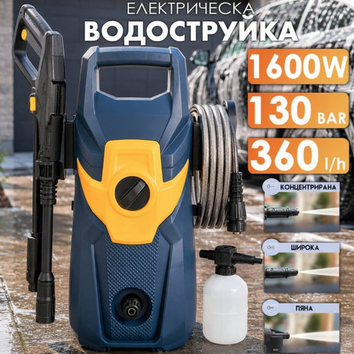 Електрическа водоструйка  Werkbull Germany 1600W – 130 Bar, 360L/h